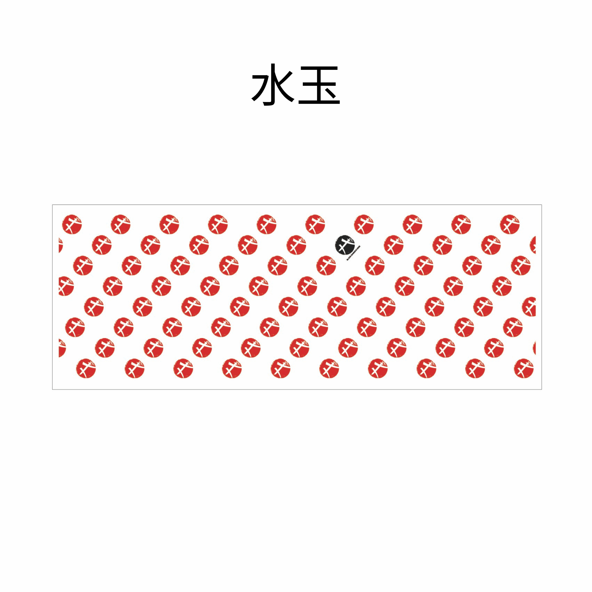 手ぬぐい