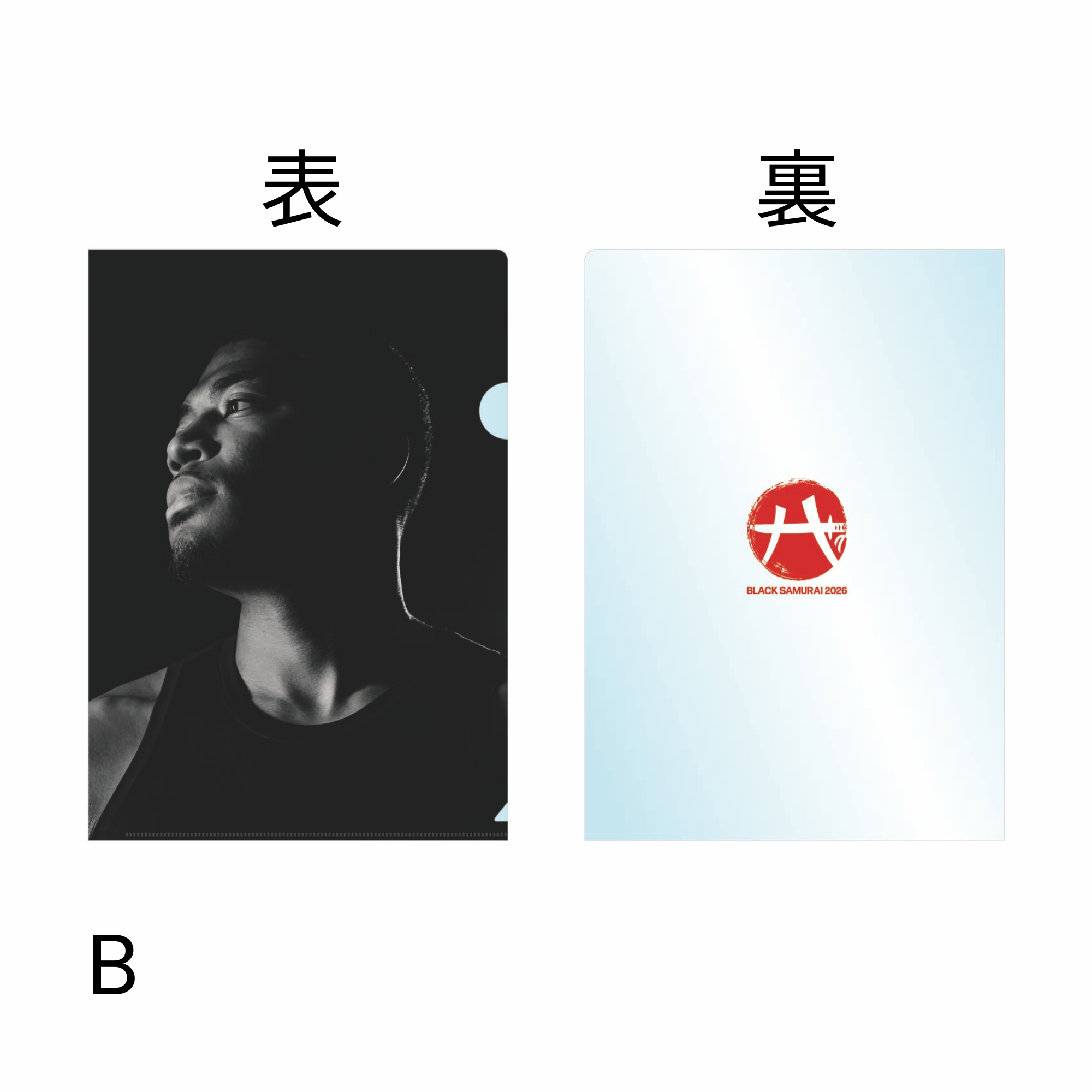 A4クリアファイル B