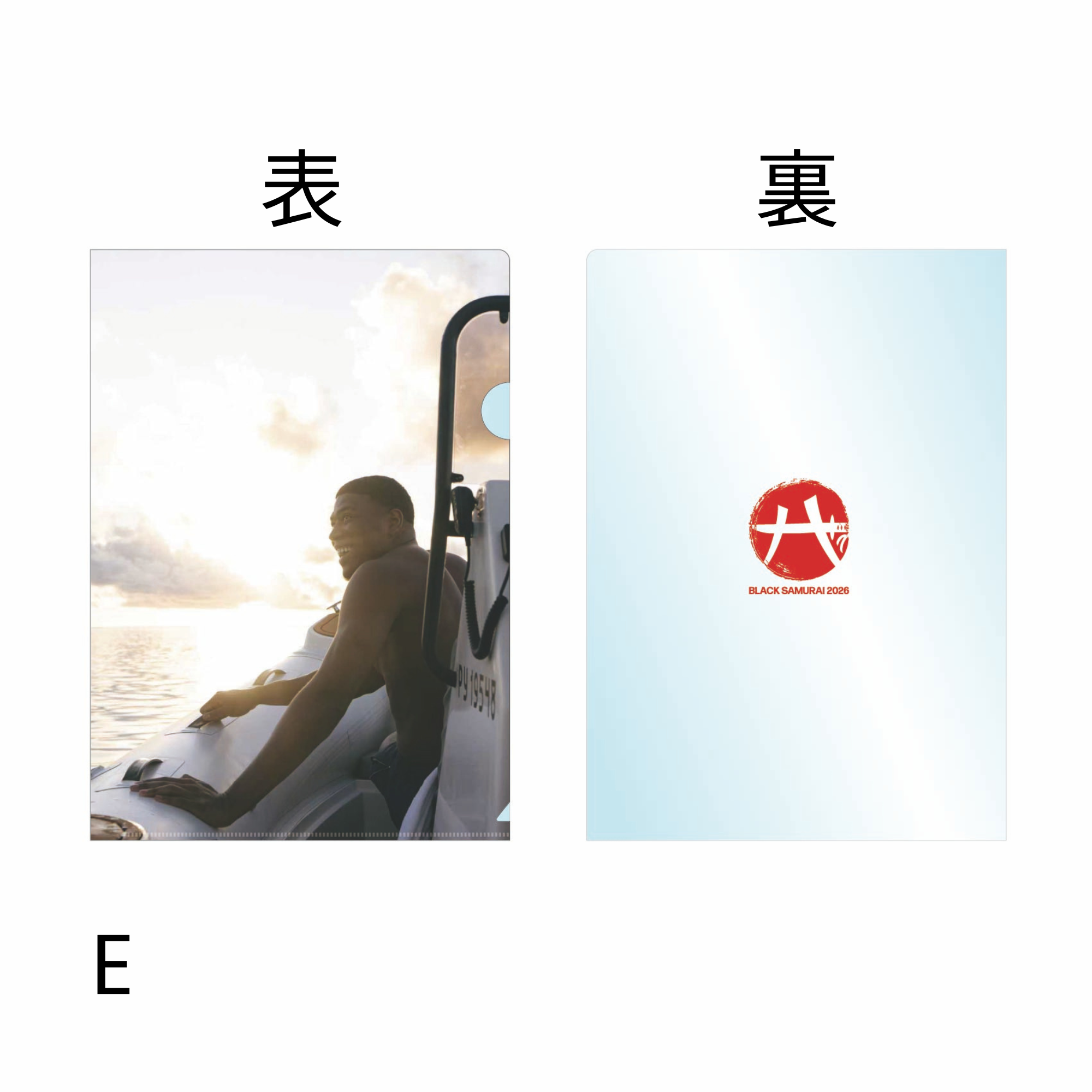 A4クリアファイル E